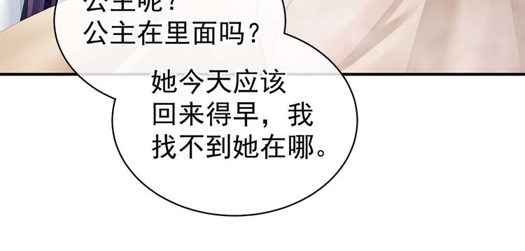 女帝多蓝颜韩漫全集-第98话 男人共浴无删减无遮挡章节图片 