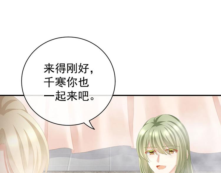 女帝多蓝颜韩漫全集-第98话 男人共浴无删减无遮挡章节图片 