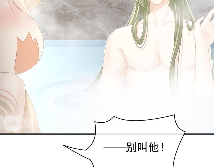 女帝多蓝颜韩漫全集-第98话 男人共浴无删减无遮挡章节图片 