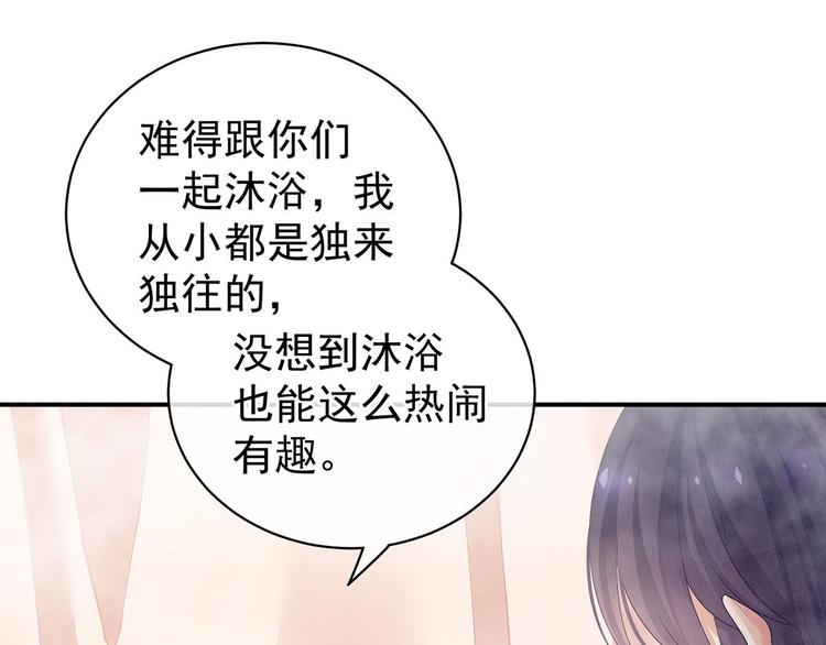 女帝多蓝颜韩漫全集-第98话 男人共浴无删减无遮挡章节图片 