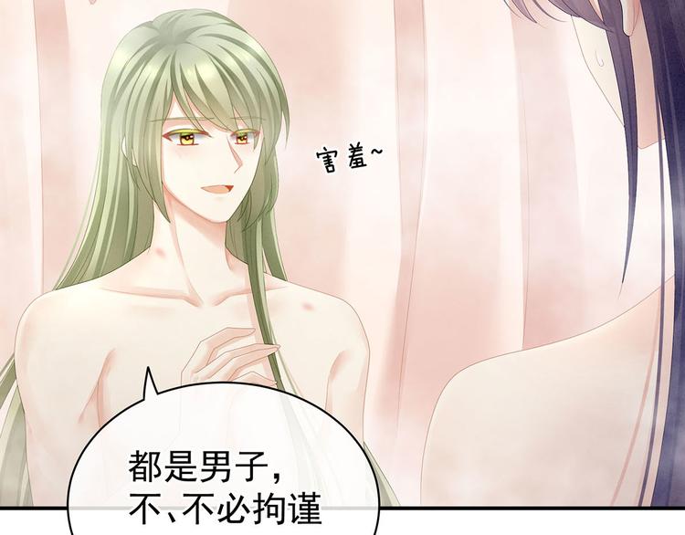 女帝多蓝颜韩漫全集-第98话 男人共浴无删减无遮挡章节图片 