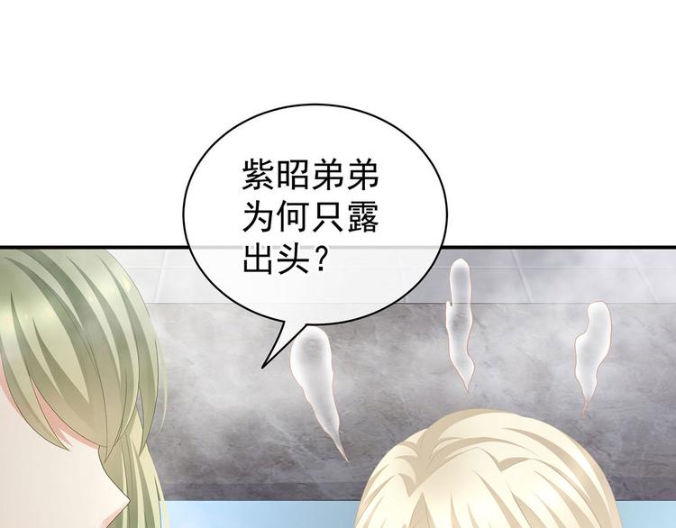 女帝多蓝颜韩漫全集-第98话 男人共浴无删减无遮挡章节图片 
