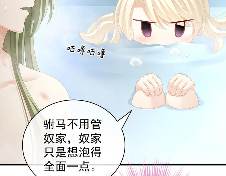 女帝多蓝颜韩漫全集-第98话 男人共浴无删减无遮挡章节图片 