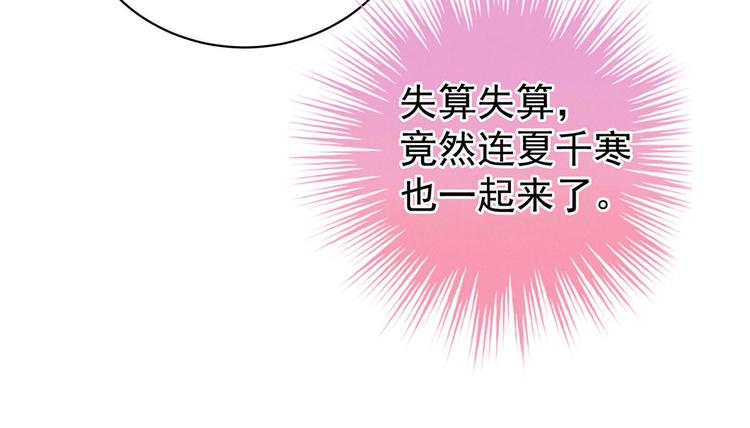 女帝多蓝颜韩漫全集-第98话 男人共浴无删减无遮挡章节图片 