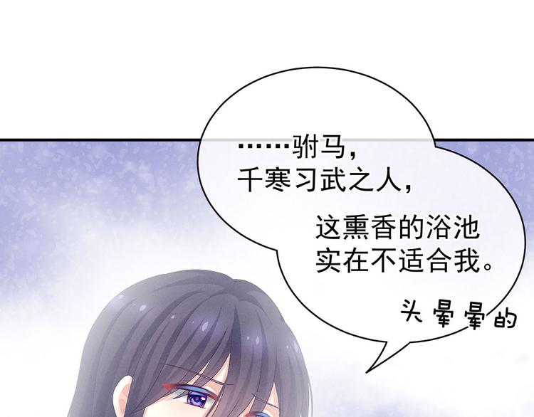 女帝多蓝颜韩漫全集-第98话 男人共浴无删减无遮挡章节图片 