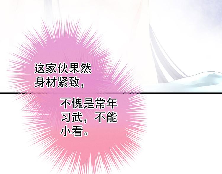 女帝多蓝颜韩漫全集-第98话 男人共浴无删减无遮挡章节图片 