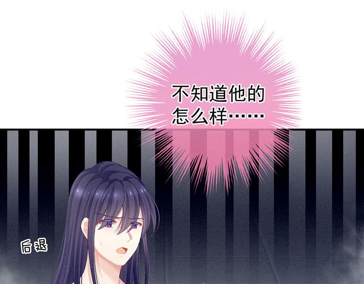 女帝多蓝颜韩漫全集-第98话 男人共浴无删减无遮挡章节图片 