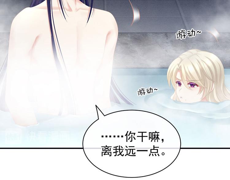 女帝多蓝颜韩漫全集-第98话 男人共浴无删减无遮挡章节图片 
