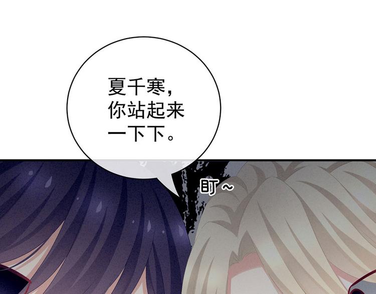 女帝多蓝颜韩漫全集-第98话 男人共浴无删减无遮挡章节图片 
