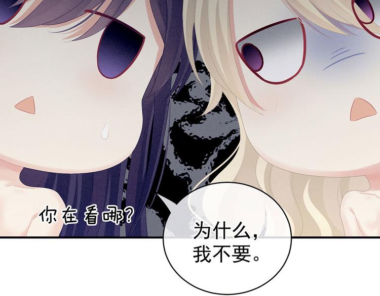 女帝多蓝颜韩漫全集-第98话 男人共浴无删减无遮挡章节图片 