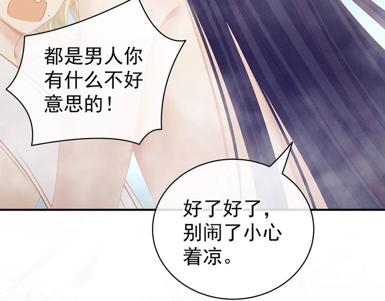 女帝多蓝颜韩漫全集-第98话 男人共浴无删减无遮挡章节图片 