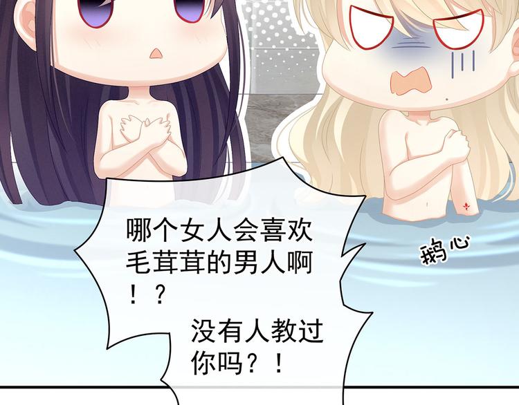 女帝多蓝颜韩漫全集-第98话 男人共浴无删减无遮挡章节图片 