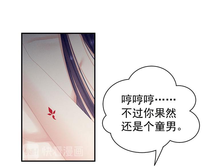 女帝多蓝颜韩漫全集-第98话 男人共浴无删减无遮挡章节图片 