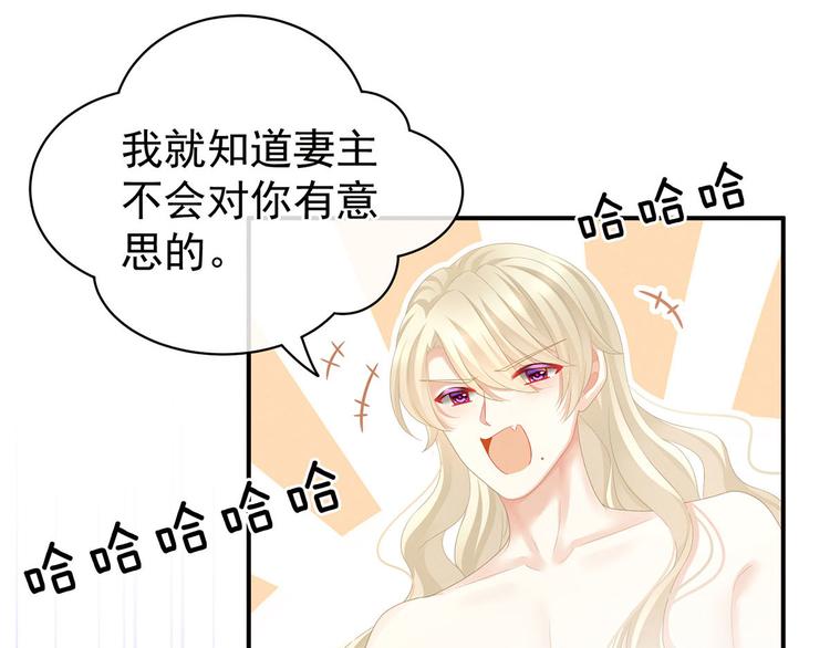 女帝多蓝颜韩漫全集-第98话 男人共浴无删减无遮挡章节图片 