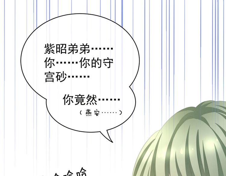 女帝多蓝颜韩漫全集-第98话 男人共浴无删减无遮挡章节图片 
