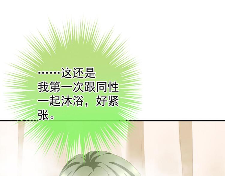女帝多蓝颜韩漫全集-第98话 男人共浴无删减无遮挡章节图片 