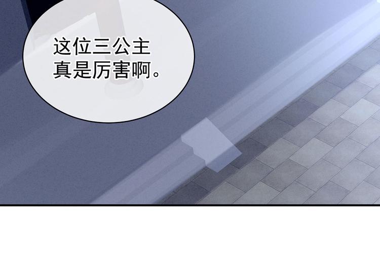 女帝多蓝颜韩漫全集-第98话 男人共浴无删减无遮挡章节图片 