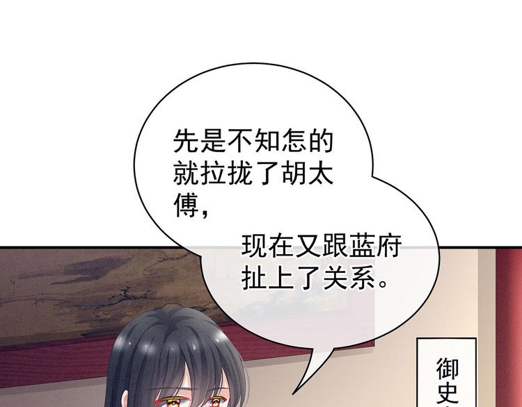 女帝多蓝颜韩漫全集-第98话 男人共浴无删减无遮挡章节图片 