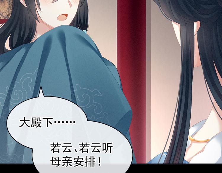 女帝多蓝颜韩漫全集-第99话 矜持有什么用？无删减无遮挡章节图片 
