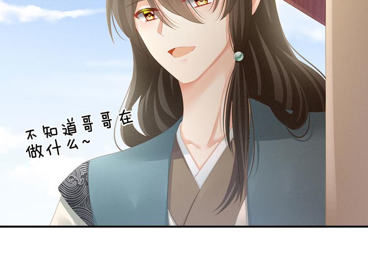女帝多蓝颜韩漫全集-第99话 矜持有什么用？无删减无遮挡章节图片 