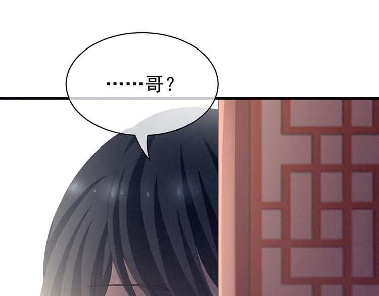 女帝多蓝颜韩漫全集-第99话 矜持有什么用？无删减无遮挡章节图片 