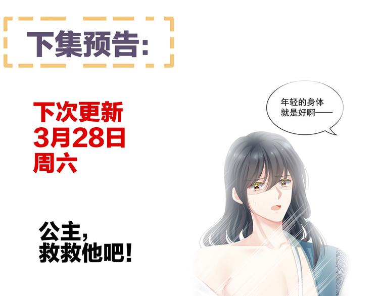 女帝多蓝颜韩漫全集-第99话 矜持有什么用？无删减无遮挡章节图片 