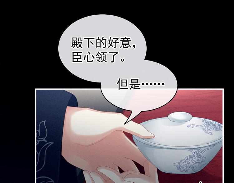 女帝多蓝颜韩漫全集-第99话 矜持有什么用？无删减无遮挡章节图片 