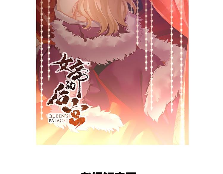 女帝多蓝颜韩漫全集-第99话 矜持有什么用？无删减无遮挡章节图片 