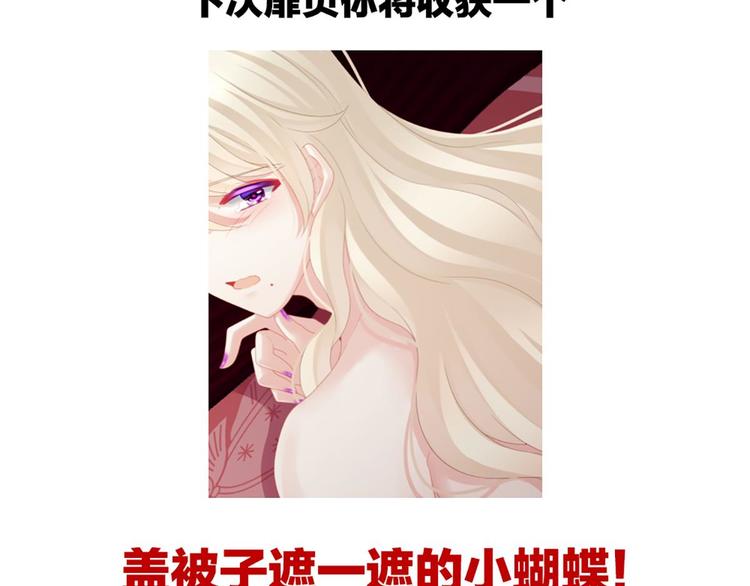 女帝多蓝颜韩漫全集-第99话 矜持有什么用？无删减无遮挡章节图片 