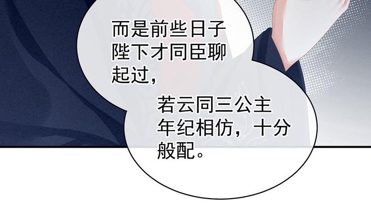 女帝多蓝颜韩漫全集-第99话 矜持有什么用？无删减无遮挡章节图片 