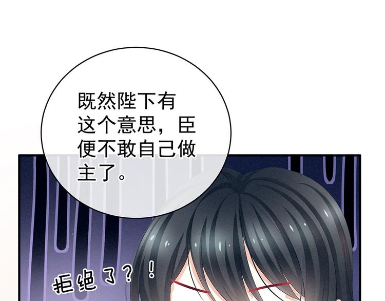 女帝多蓝颜韩漫全集-第99话 矜持有什么用？无删减无遮挡章节图片 
