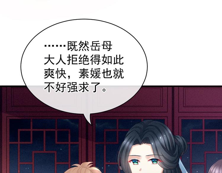 女帝多蓝颜韩漫全集-第99话 矜持有什么用？无删减无遮挡章节图片 