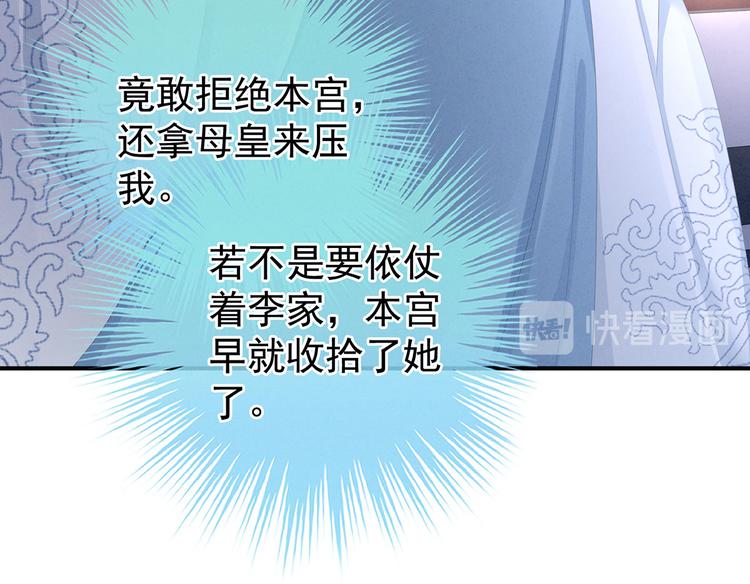 女帝多蓝颜韩漫全集-第99话 矜持有什么用？无删减无遮挡章节图片 