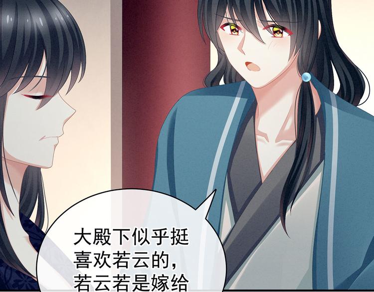 女帝多蓝颜韩漫全集-第99话 矜持有什么用？无删减无遮挡章节图片 