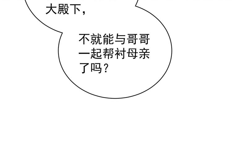 女帝多蓝颜韩漫全集-第99话 矜持有什么用？无删减无遮挡章节图片 