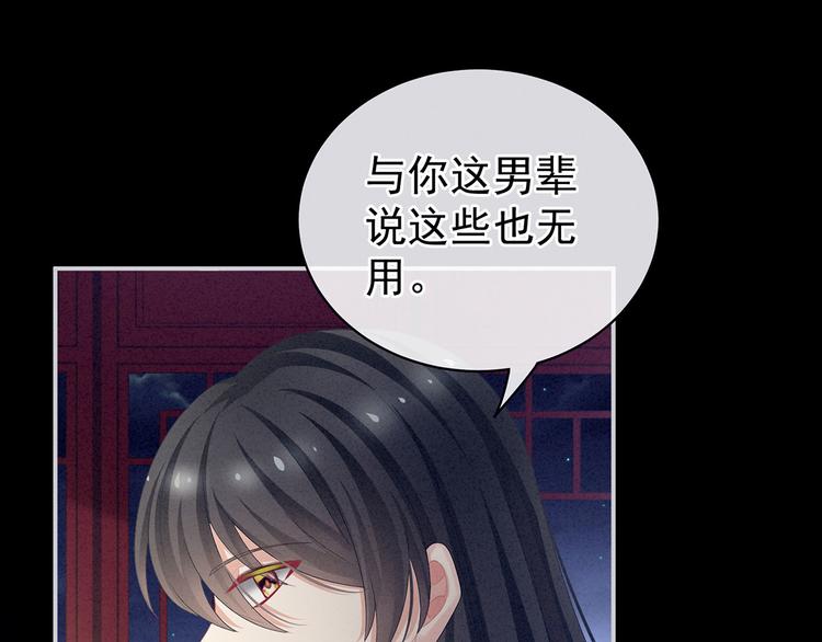 女帝多蓝颜韩漫全集-第99话 矜持有什么用？无删减无遮挡章节图片 