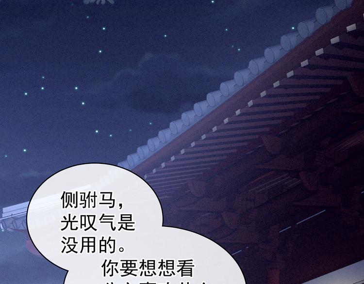 女帝多蓝颜韩漫全集-第99话 矜持有什么用？无删减无遮挡章节图片 