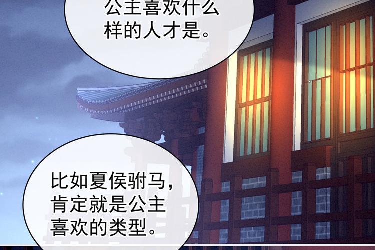 女帝多蓝颜韩漫全集-第99话 矜持有什么用？无删减无遮挡章节图片 