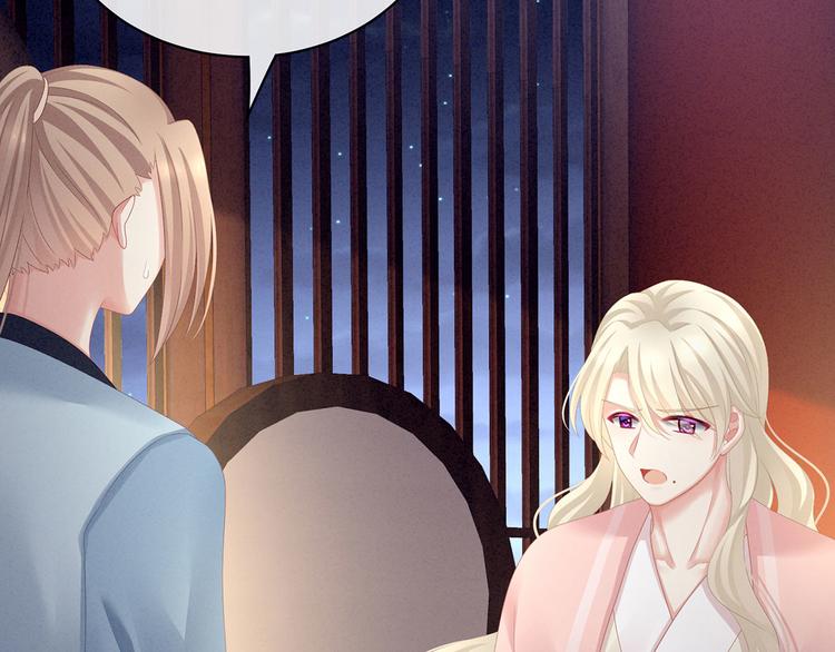 女帝多蓝颜韩漫全集-第99话 矜持有什么用？无删减无遮挡章节图片 