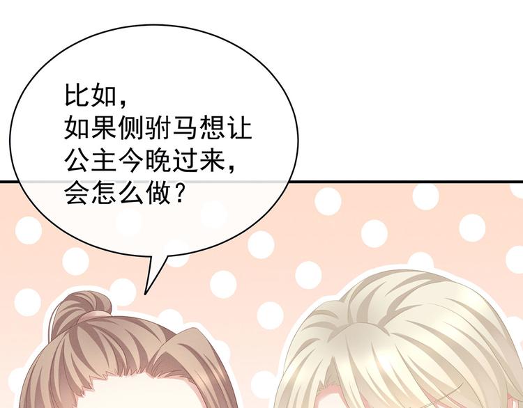 女帝多蓝颜韩漫全集-第99话 矜持有什么用？无删减无遮挡章节图片 