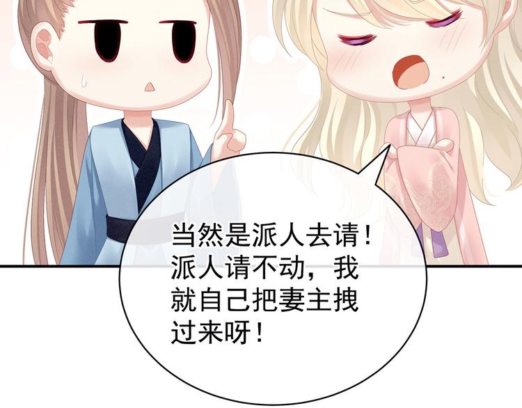 女帝多蓝颜韩漫全集-第99话 矜持有什么用？无删减无遮挡章节图片 