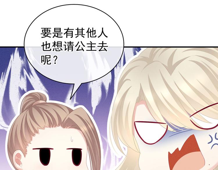 女帝多蓝颜韩漫全集-第99话 矜持有什么用？无删减无遮挡章节图片 