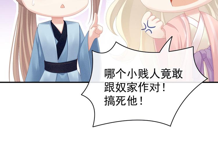 女帝多蓝颜韩漫全集-第99话 矜持有什么用？无删减无遮挡章节图片 