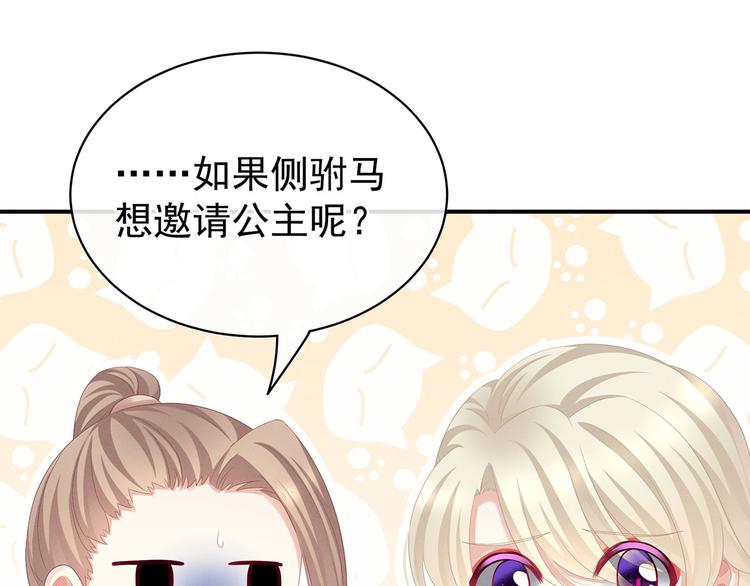 女帝多蓝颜韩漫全集-第99话 矜持有什么用？无删减无遮挡章节图片 