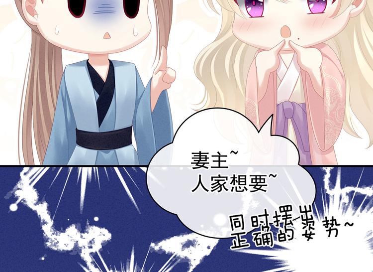 女帝多蓝颜韩漫全集-第99话 矜持有什么用？无删减无遮挡章节图片 