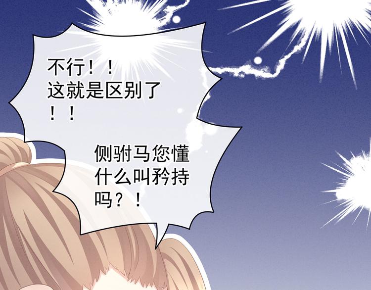 女帝多蓝颜韩漫全集-第99话 矜持有什么用？无删减无遮挡章节图片 