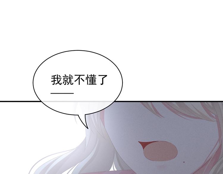 女帝多蓝颜韩漫全集-第99话 矜持有什么用？无删减无遮挡章节图片 