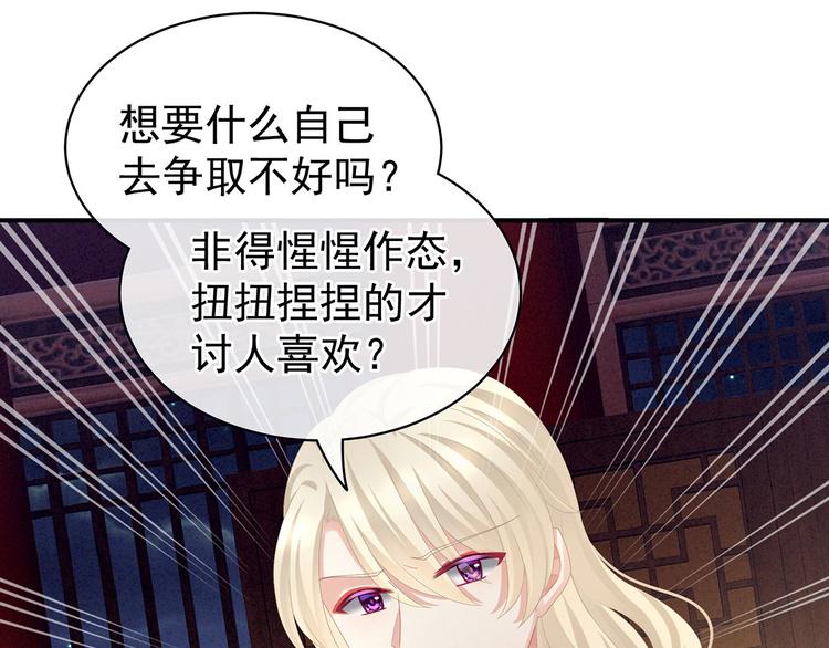 女帝多蓝颜韩漫全集-第99话 矜持有什么用？无删减无遮挡章节图片 