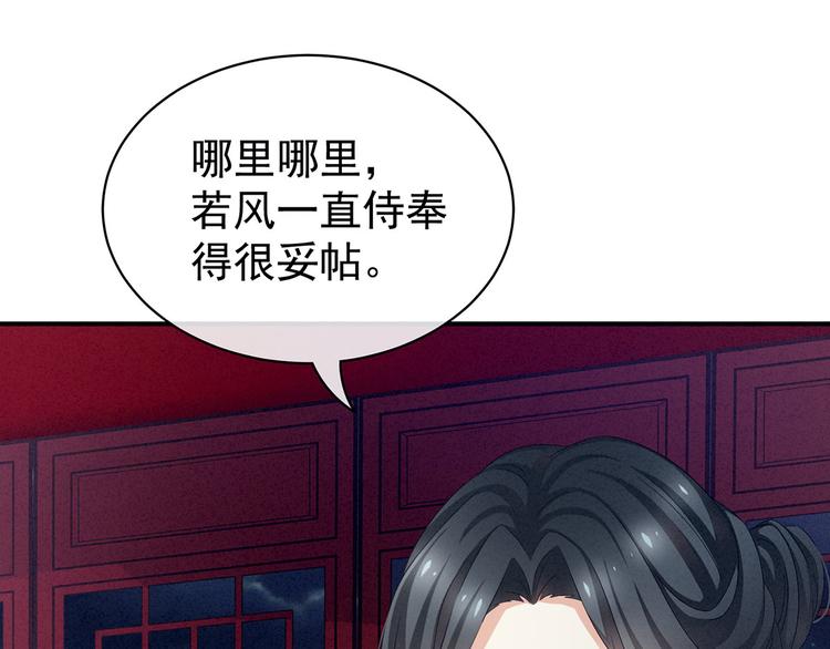 女帝多蓝颜韩漫全集-第99话 矜持有什么用？无删减无遮挡章节图片 