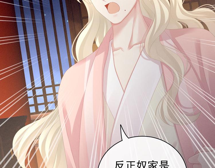 女帝多蓝颜韩漫全集-第99话 矜持有什么用？无删减无遮挡章节图片 
